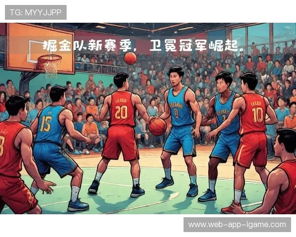 丹佛掘金新赛季豪强争锋力争卫冕冠军再创辉煌篇章